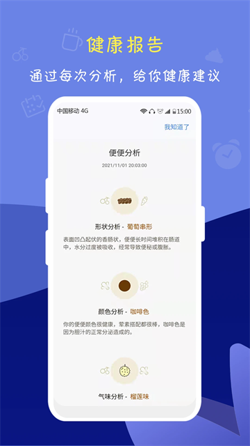 便了么安卓版截圖4