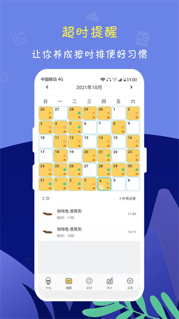 便了么安卓版截圖5
