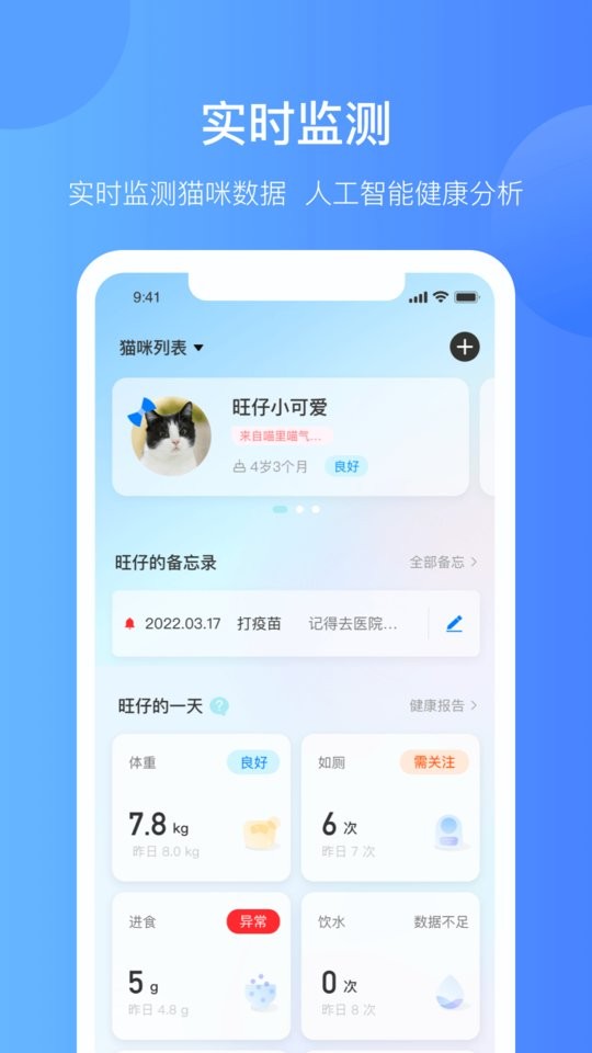CATLINK截圖2