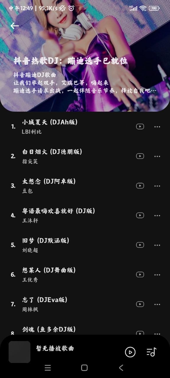 音樂時刻手機版截圖2