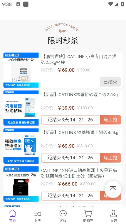 CATLINK