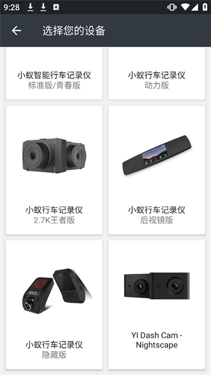 小蟻行車助手截圖3