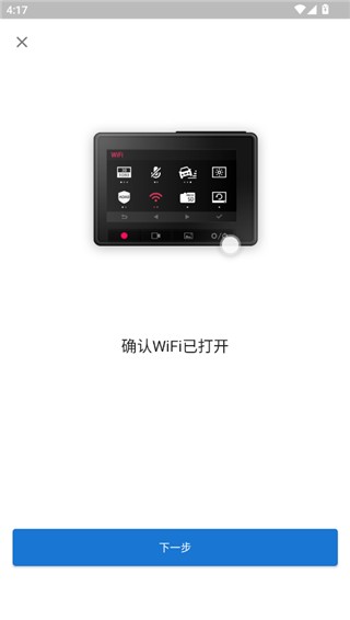 小蟻行車助手