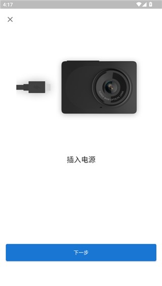 小蟻行車助手