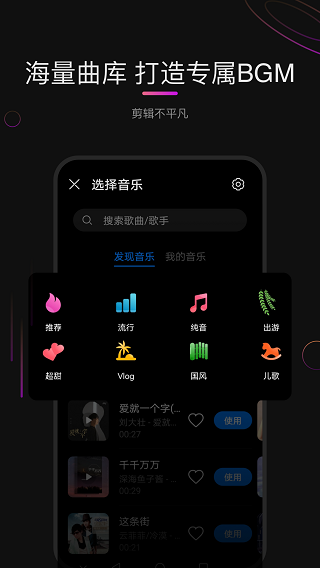 花瓣剪輯軟件截圖1