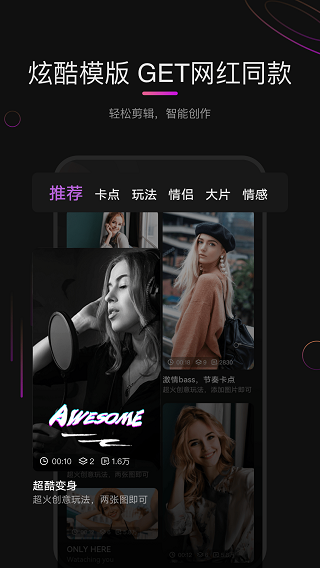 花瓣剪輯軟件截圖2