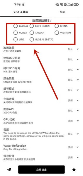 藍奏云gfx工具箱