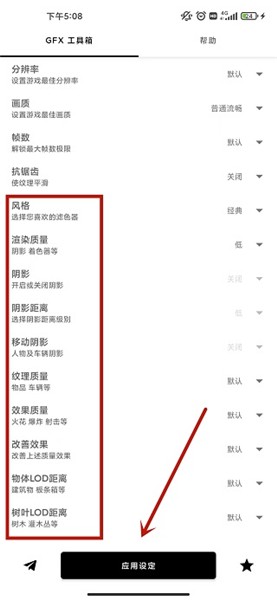 藍奏云gfx工具箱