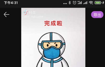 花瓣剪輯軟件
