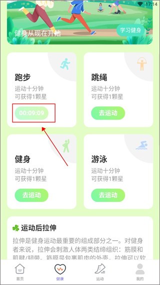 晴空計步