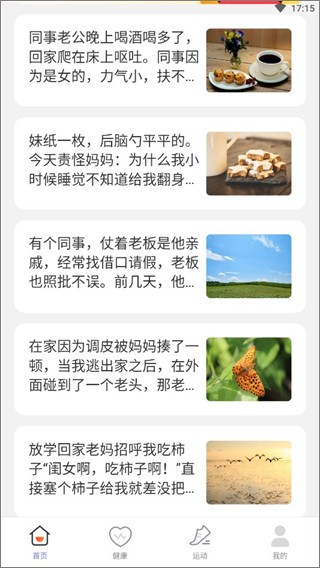 晴空計步