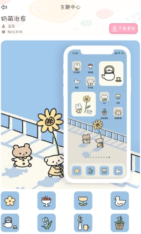sweetly主題桌面