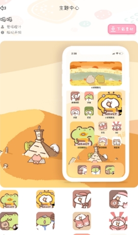 sweetly主題桌面