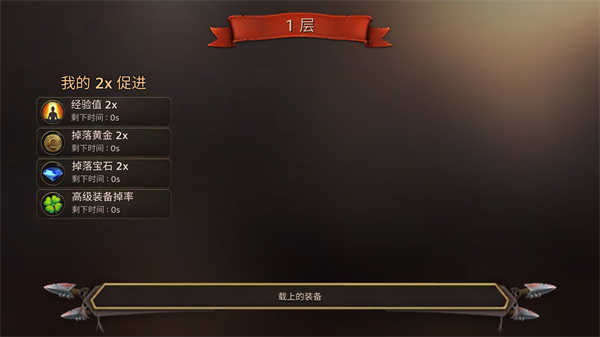 地牢年代記截圖2