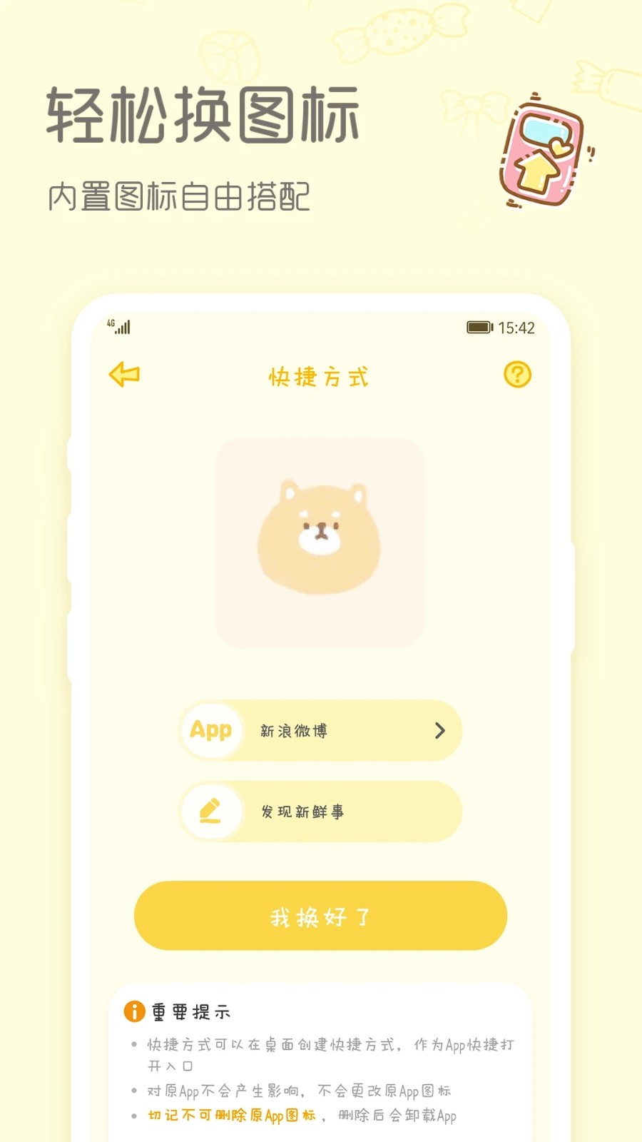 Nichi日常截圖1