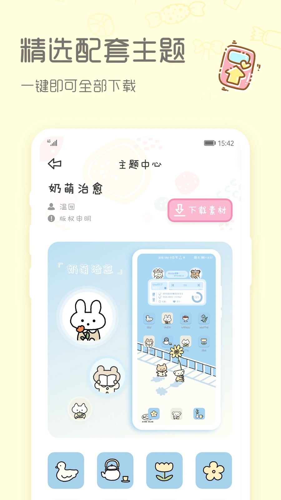 Nichi日常截圖2