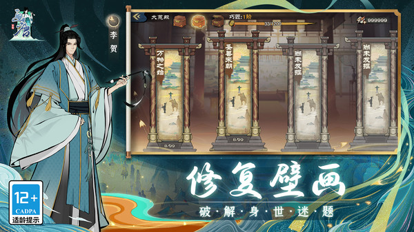 畫唐截圖1
