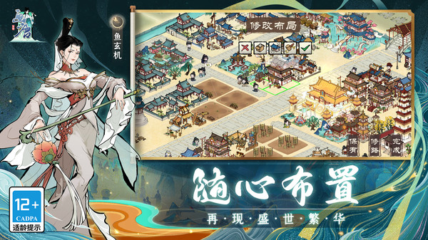 畫唐