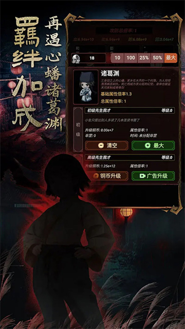 道詭異仙截圖2
