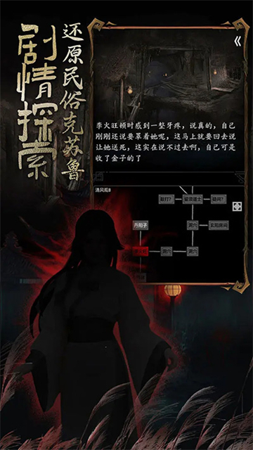道詭異仙截圖4