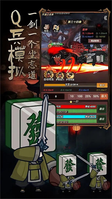 道詭異仙截圖3