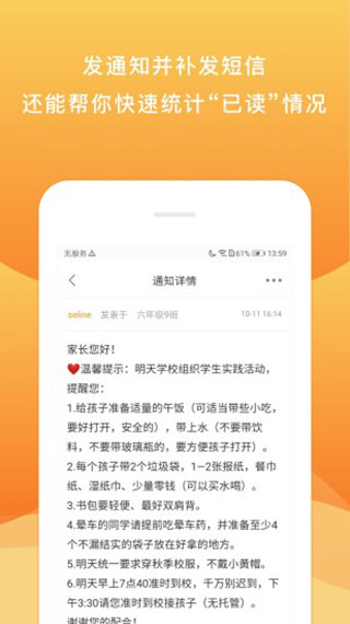 校內(nèi)外截圖2