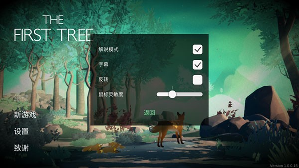 第一棵樹