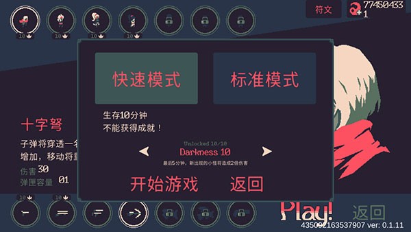 黎明前20分鐘手機版