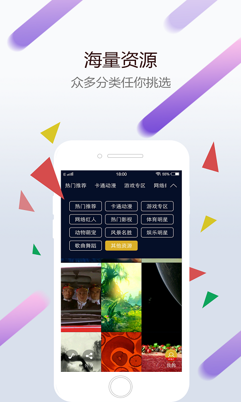 wallpaper移動(dòng)端截圖1