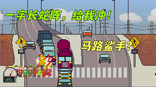 小朋友過馬路模擬器截圖3