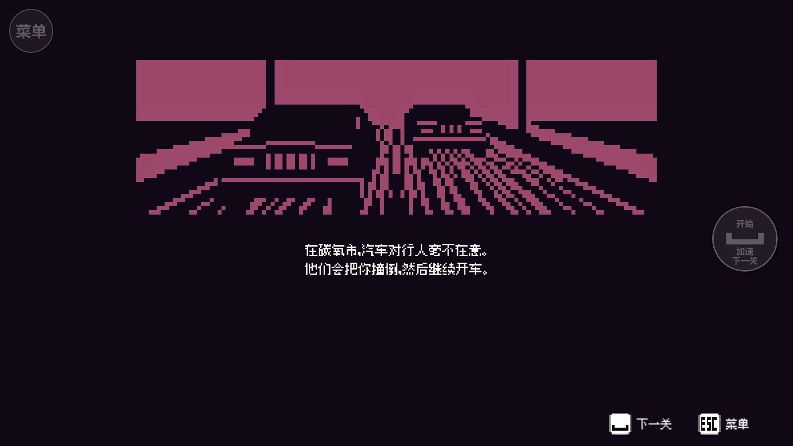 小朋友過馬路模擬器