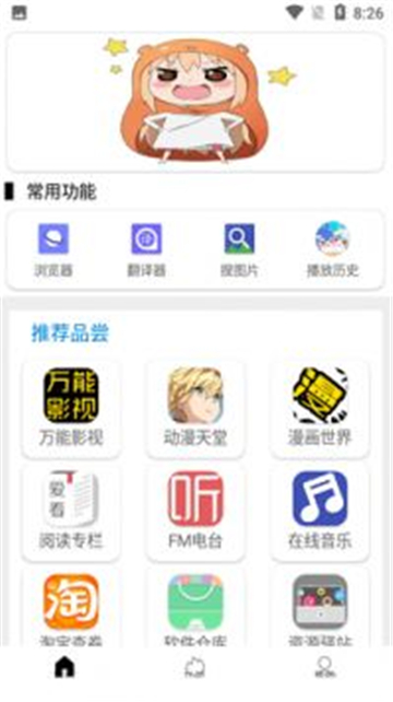 tuozi工具箱截圖1