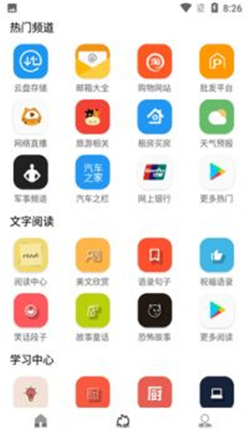 tuozi工具箱截圖2