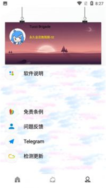 tuozi工具箱截圖3