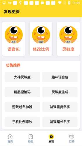 cchzpro畫質(zhì)怪獸超廣角截圖1
