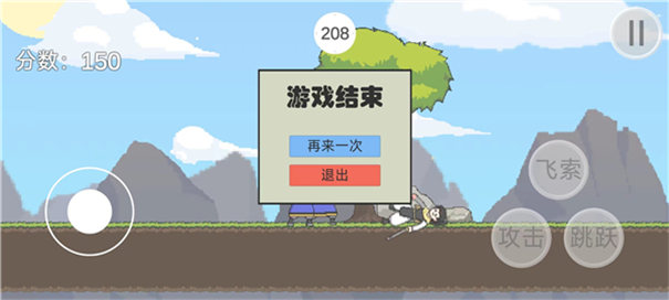 仙劍無間截圖2