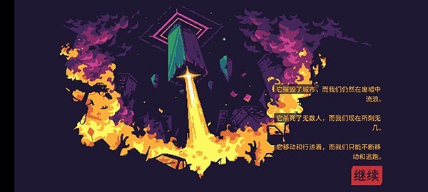 災(zāi)厄逆刃手游