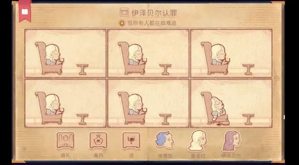 Storyteller說書人截圖5