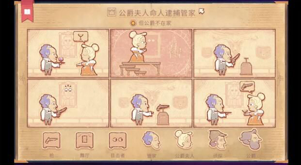 Storyteller說書人截圖4