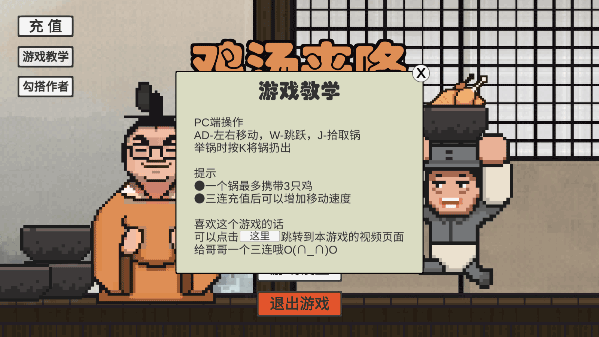 雞湯來咯