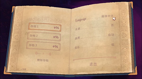 Storyteller說書人