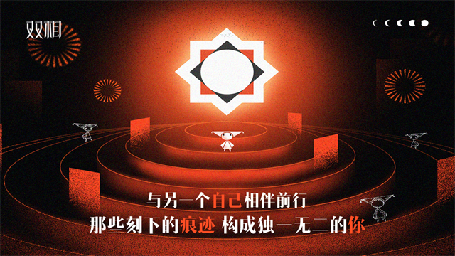 Biphase截圖1