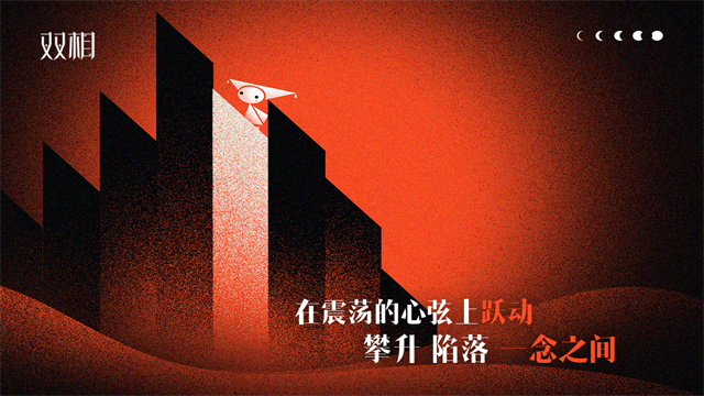 Biphase截圖4
