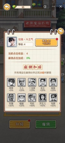 非凡的大多數(shù)截圖1