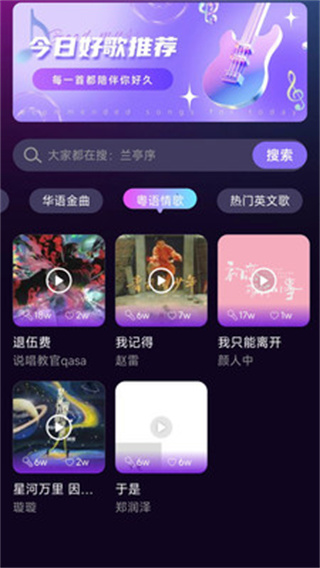 酷樂唱唱截圖1