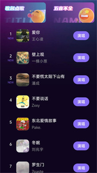 酷樂唱唱截圖3
