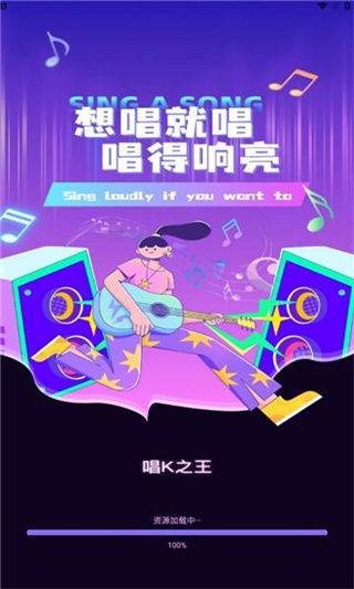 酷樂唱唱截圖4