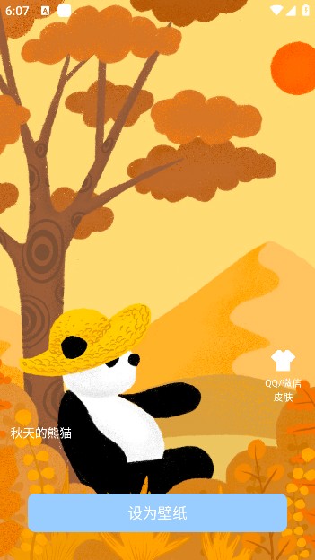 壁紙寶盒app手機(jī)版下載