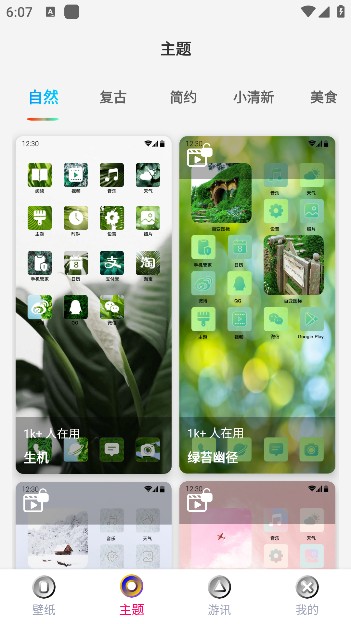壁紙寶盒app手機(jī)版下載