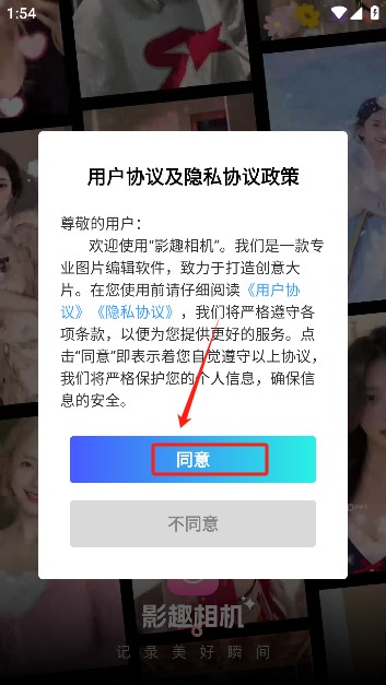 影趣相機app手機版下載